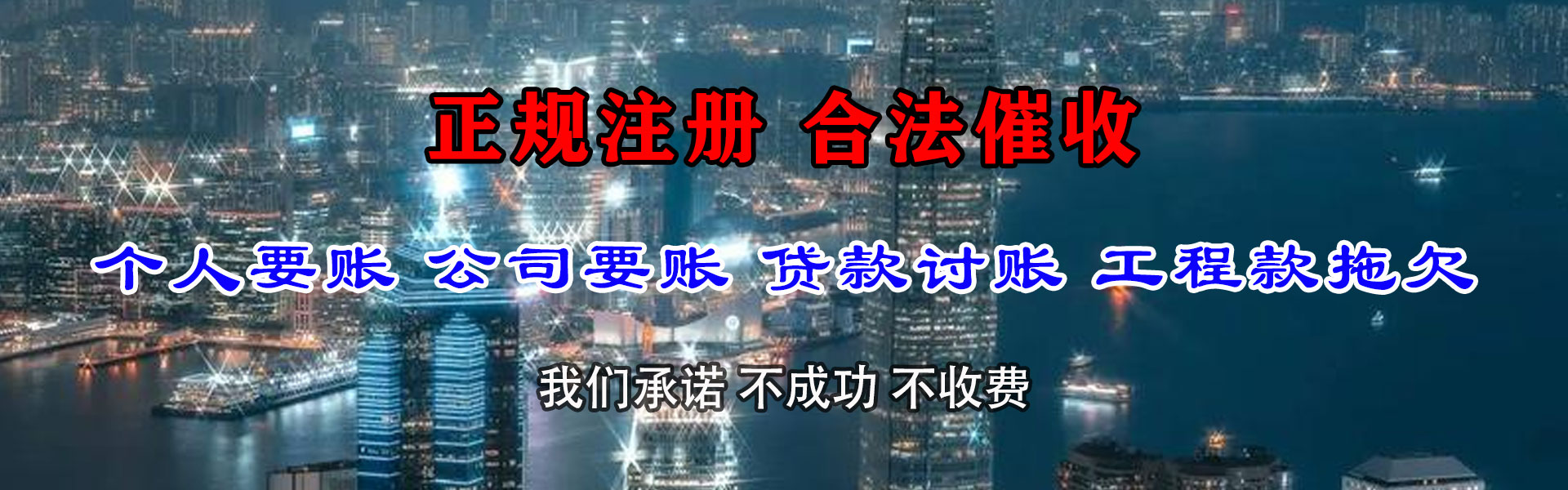 连云收账公司